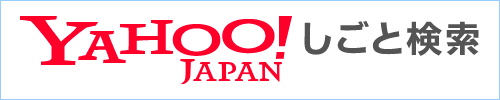 白糠町（白糠郡）の求人 - 仕事探しはYahoo!しごと検索